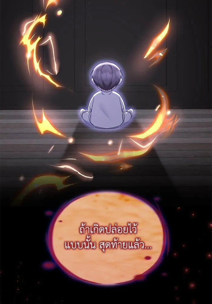 The Runaway Lead Lives Next Door ตอนที่ 30 106
