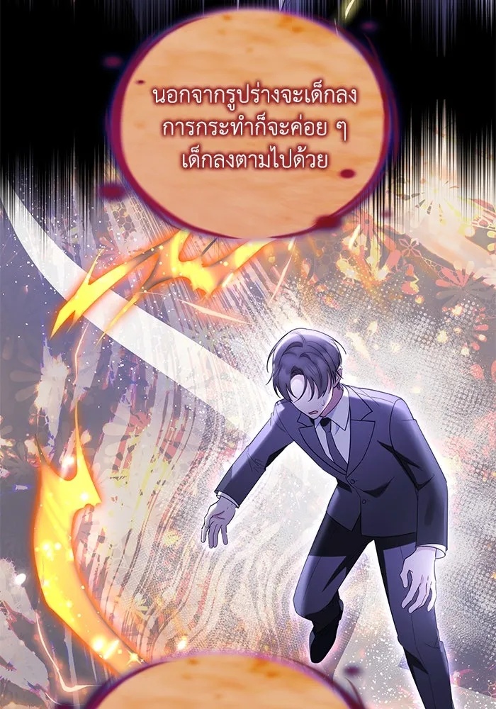 The Runaway Lead Lives Next Door ตอนที่ 30 104