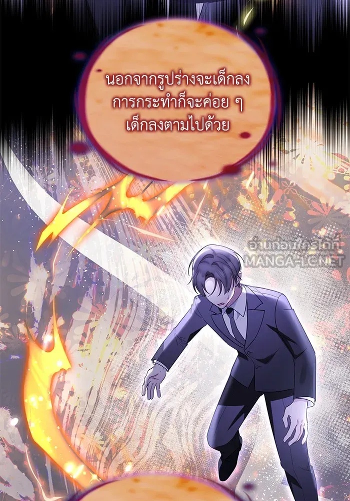 The Runaway Lead Lives Next Door ตอนที่ 31 3