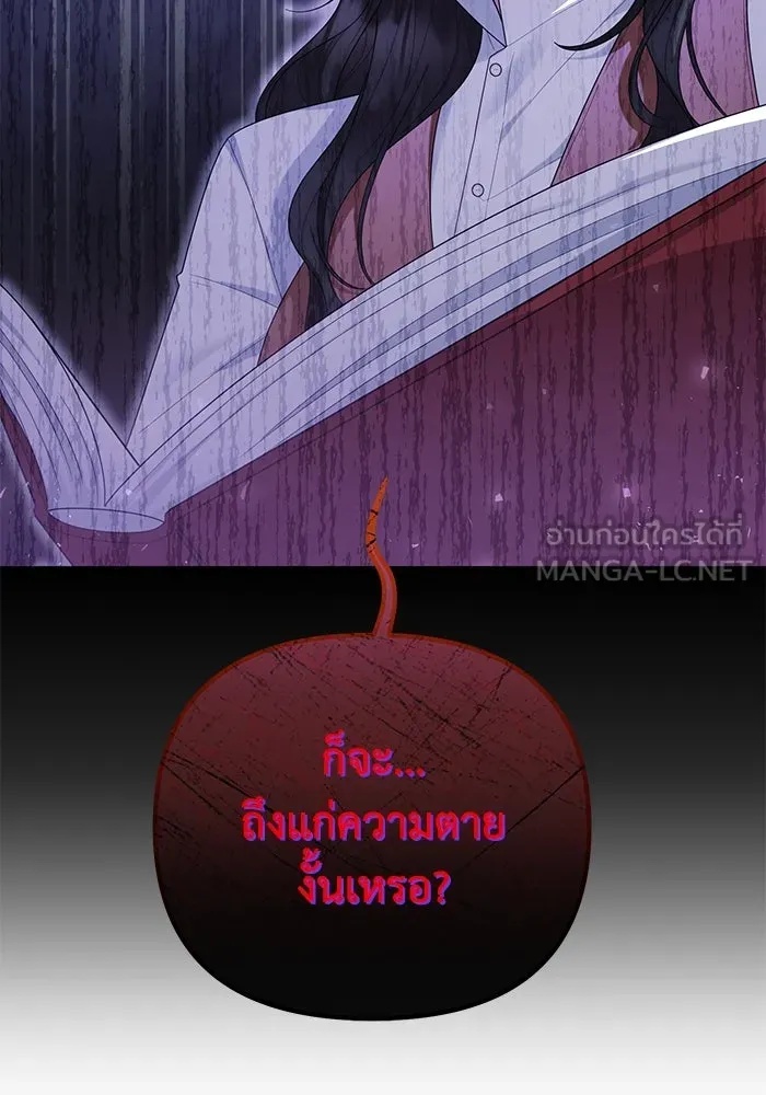The Runaway Lead Lives Next Door ตอนที่ 30 108