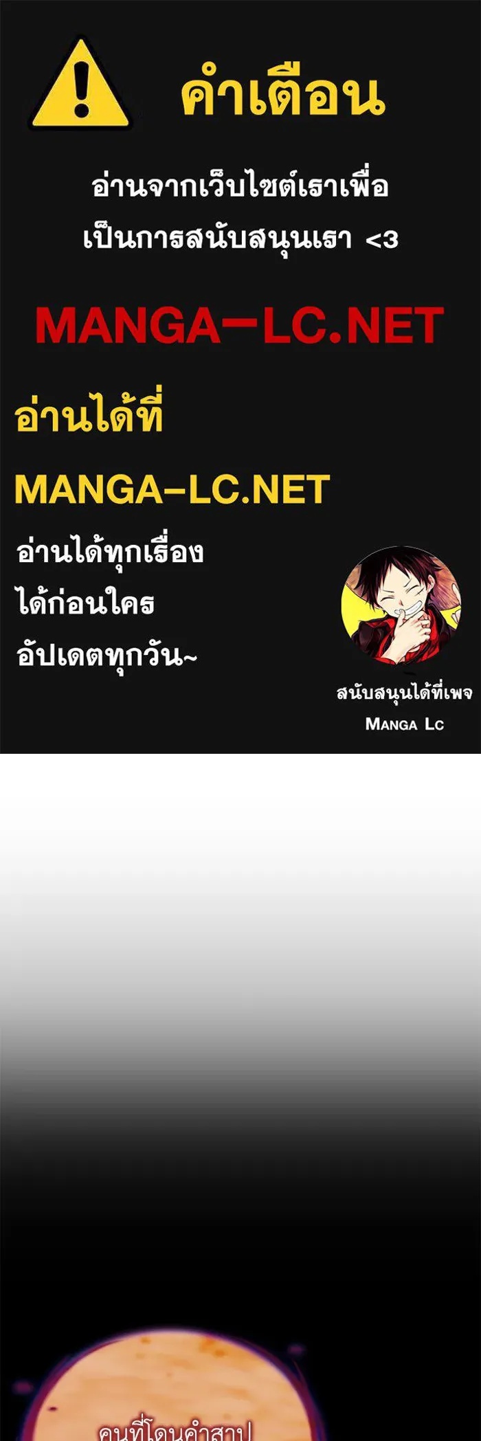 The Runaway Lead Lives Next Door ตอนที่ 31 1