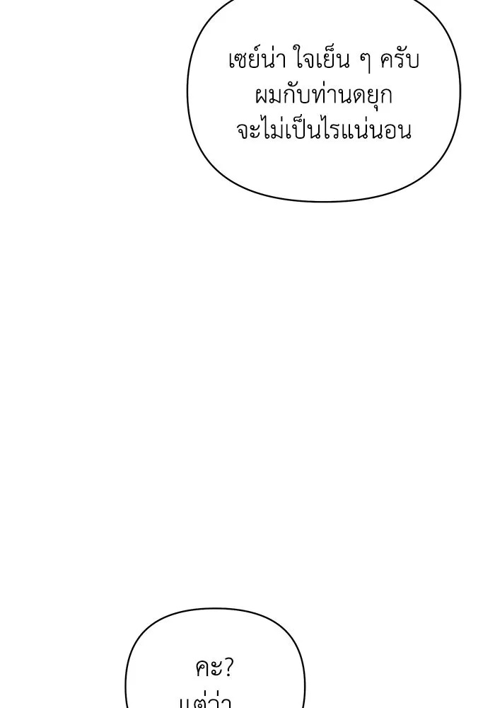 The Runaway Lead Lives Next Door ตอนที่ 31 11