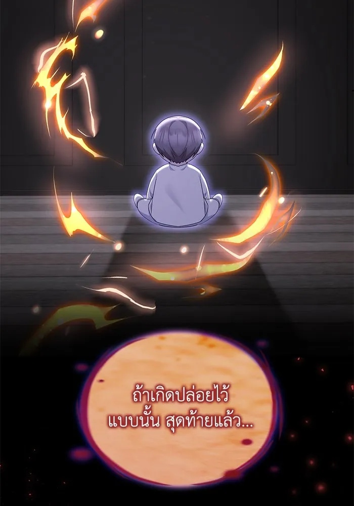 The Runaway Lead Lives Next Door ตอนที่ 31 5