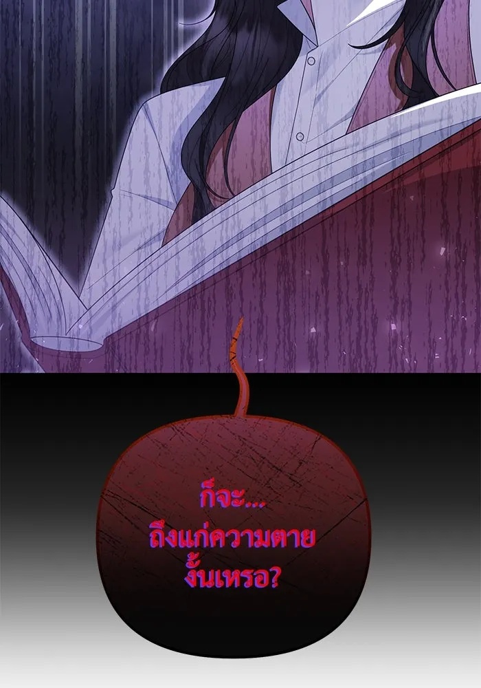 The Runaway Lead Lives Next Door ตอนที่ 31 7