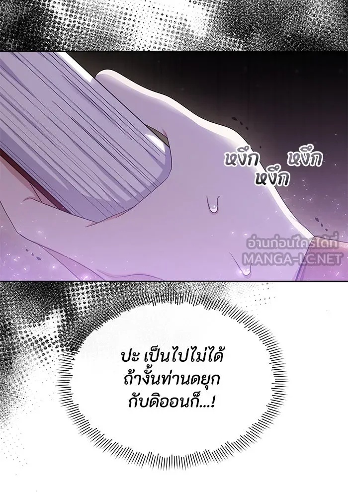 The Runaway Lead Lives Next Door ตอนที่ 31 9