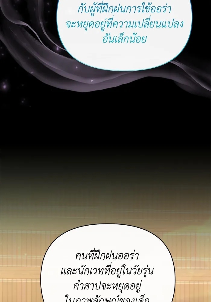 The Runaway Lead Lives Next Door ตอนที่ 31 17