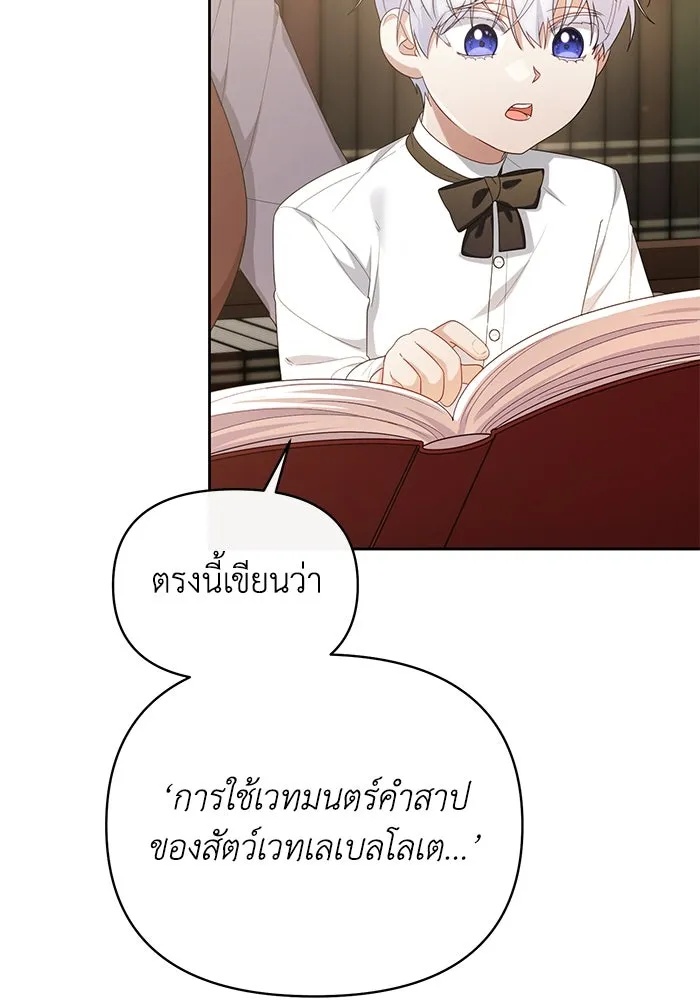 The Runaway Lead Lives Next Door ตอนที่ 31 13