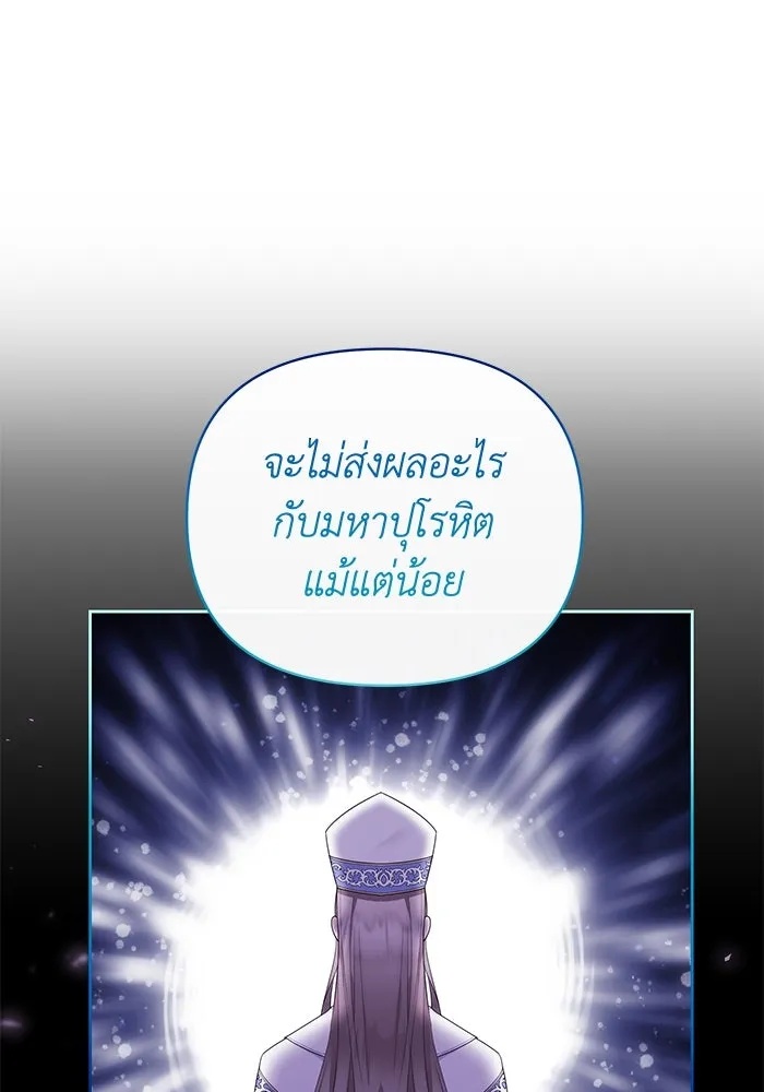 The Runaway Lead Lives Next Door ตอนที่ 31 14