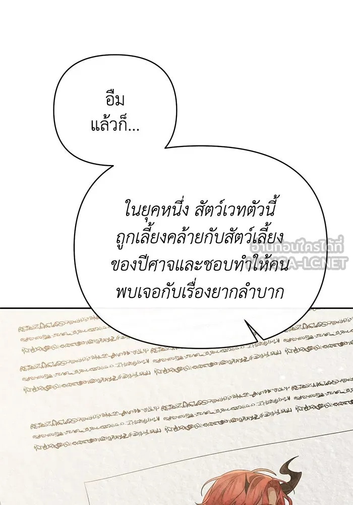 The Runaway Lead Lives Next Door ตอนที่ 31 21
