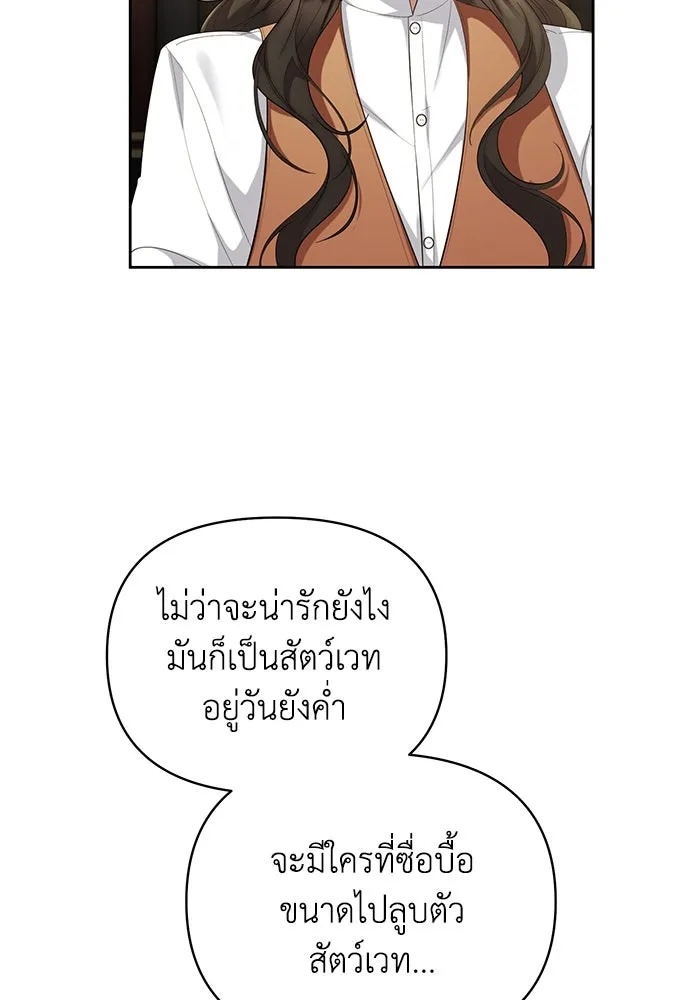 The Runaway Lead Lives Next Door ตอนที่ 31 26