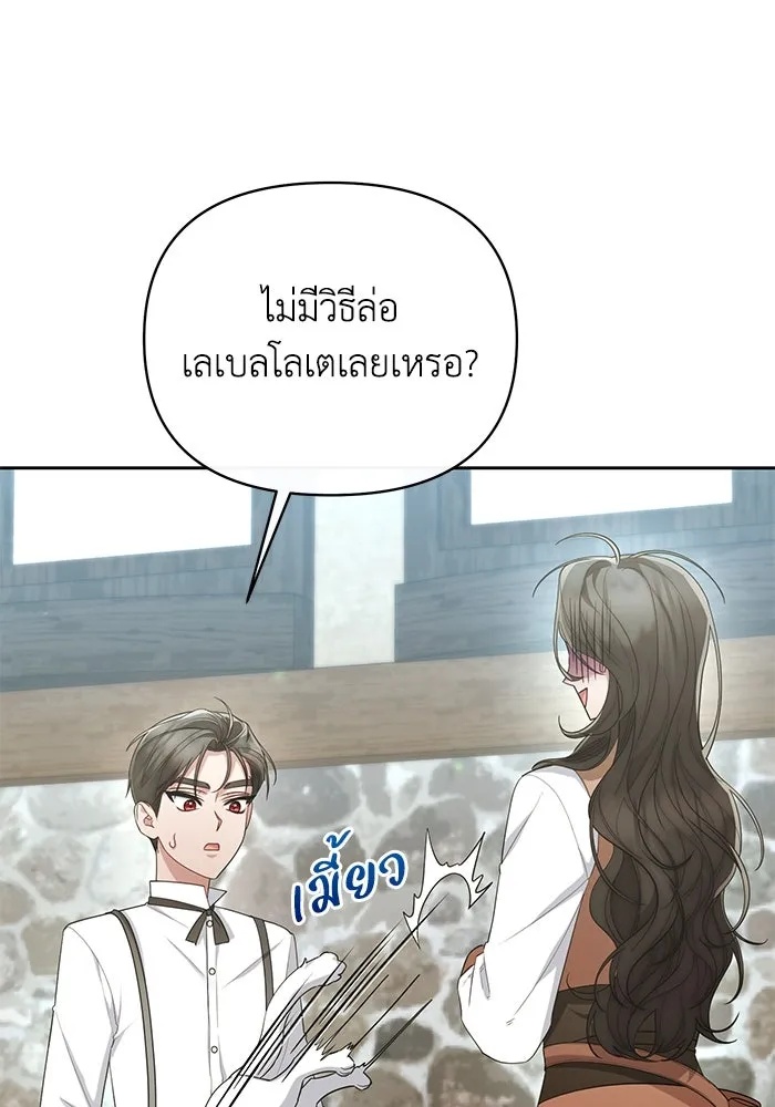 The Runaway Lead Lives Next Door ตอนที่ 31 35