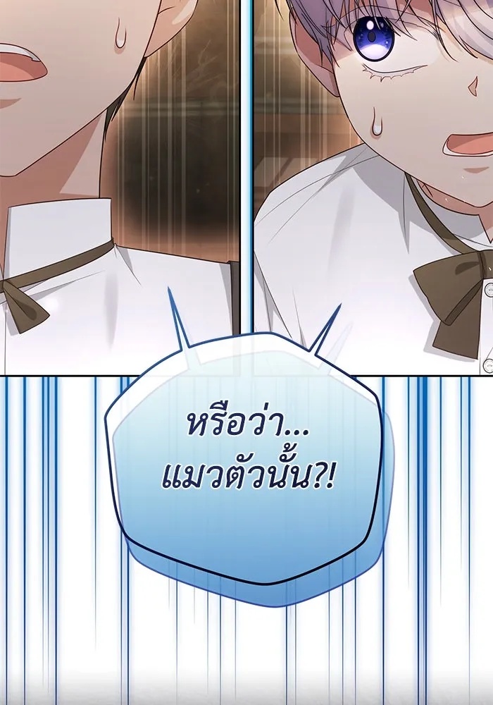 The Runaway Lead Lives Next Door ตอนที่ 31 29