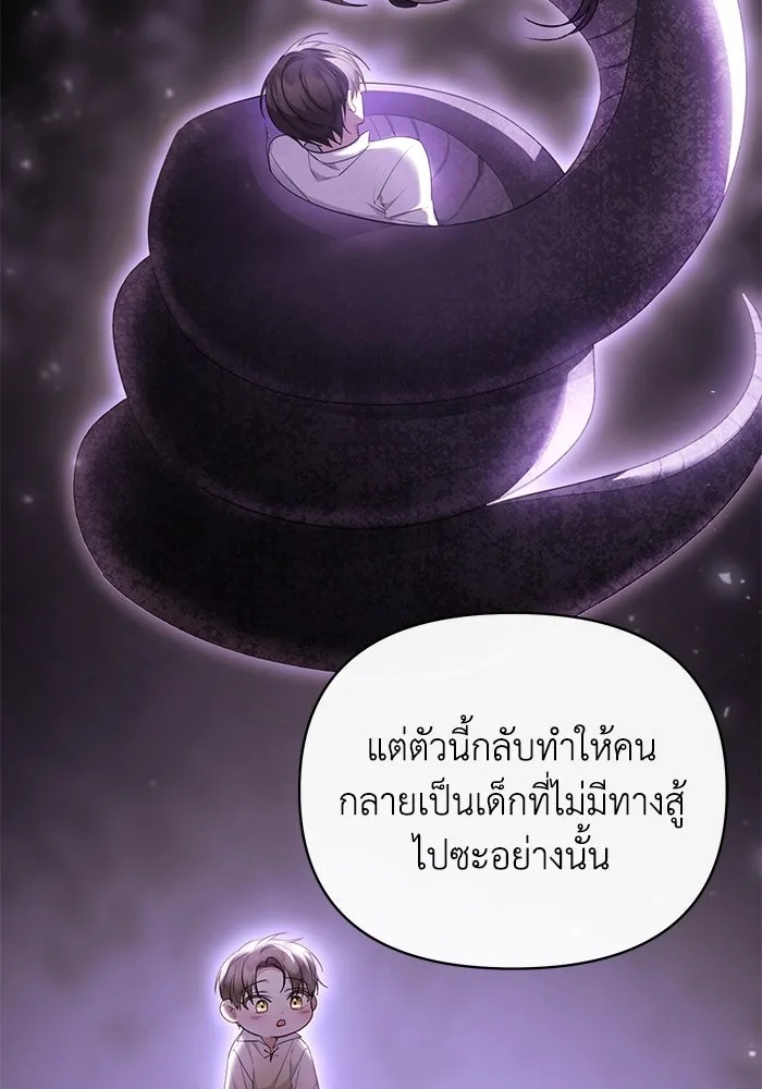 The Runaway Lead Lives Next Door ตอนที่ 31 38
