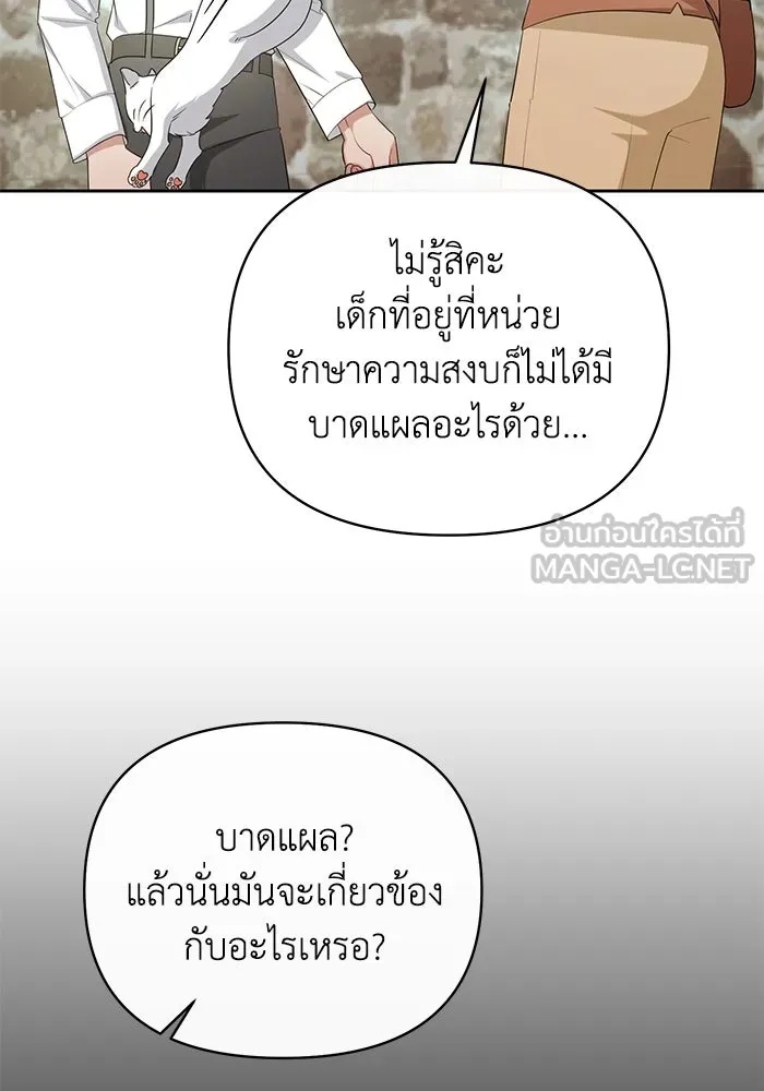 The Runaway Lead Lives Next Door ตอนที่ 31 36