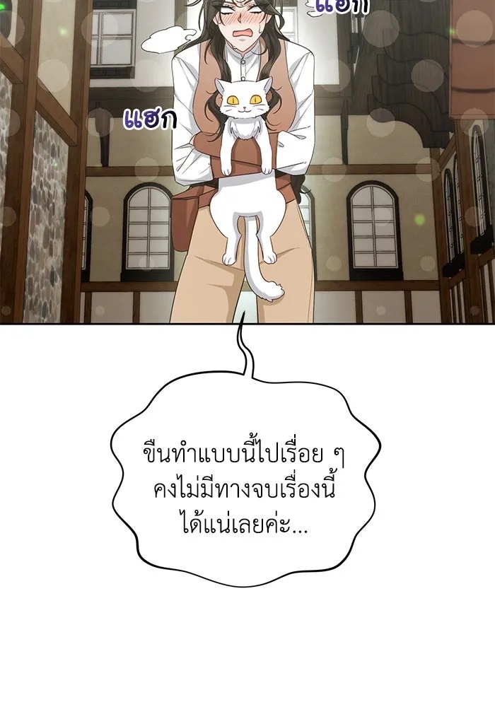 The Runaway Lead Lives Next Door ตอนที่ 31 34