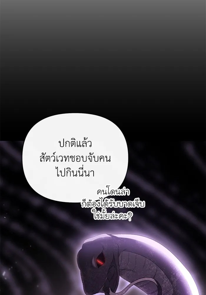 The Runaway Lead Lives Next Door ตอนที่ 31 37