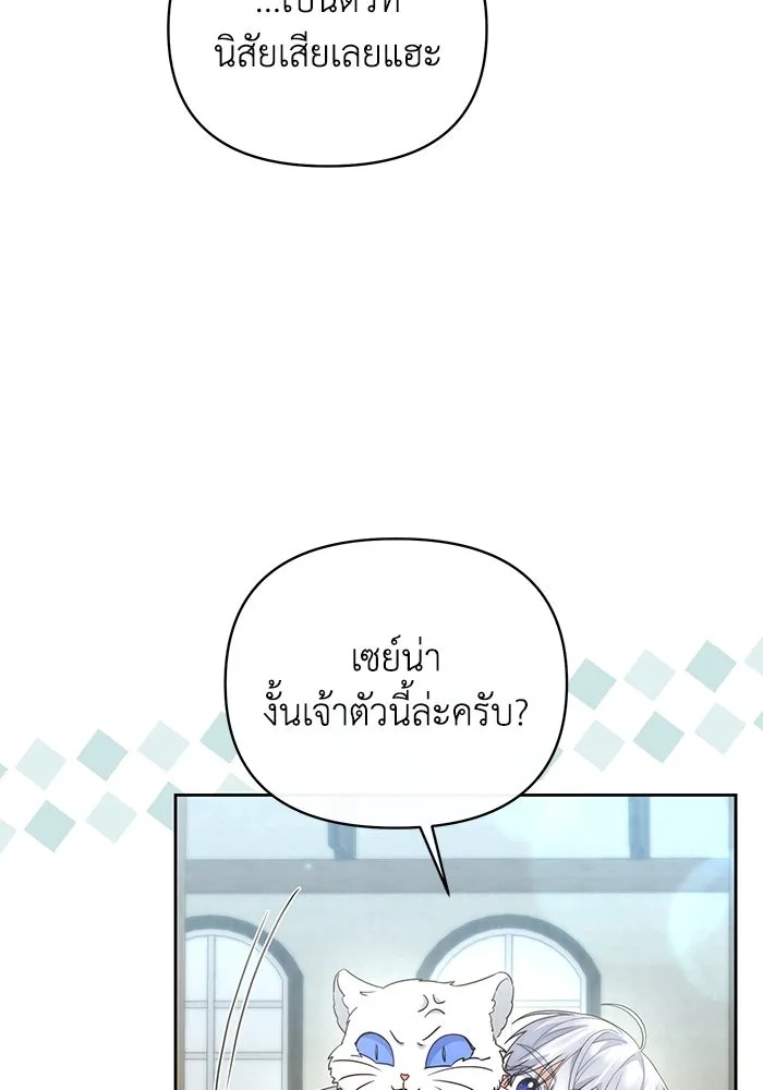 The Runaway Lead Lives Next Door ตอนที่ 31 41
