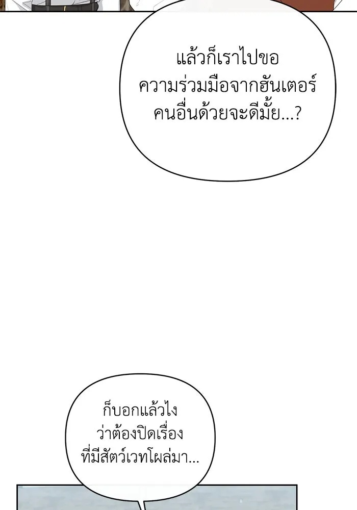 The Runaway Lead Lives Next Door ตอนที่ 31 47