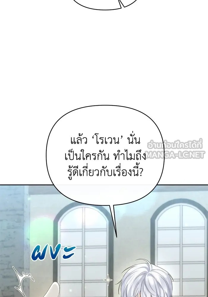 The Runaway Lead Lives Next Door ตอนที่ 31 51