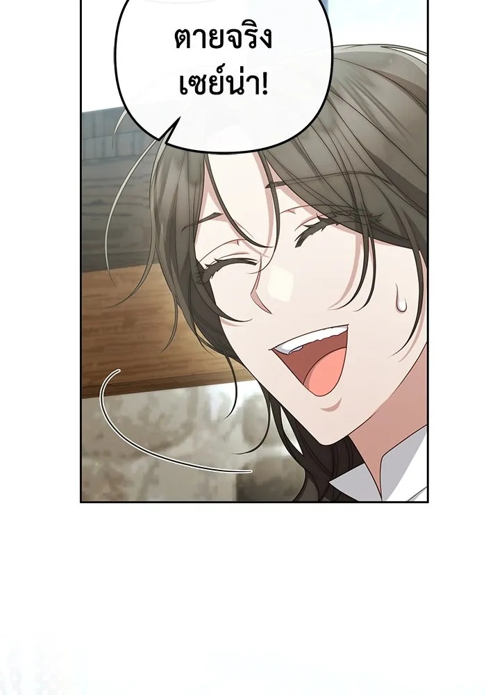 The Runaway Lead Lives Next Door ตอนที่ 31 53