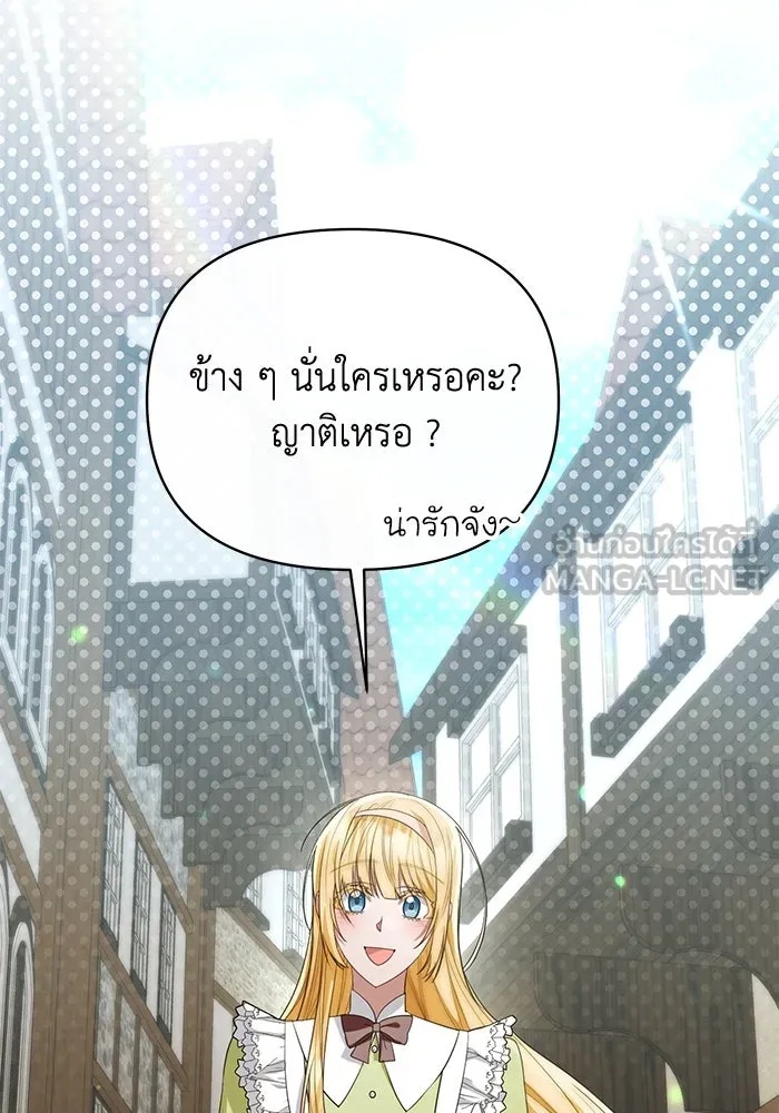 The Runaway Lead Lives Next Door ตอนที่ 31 54