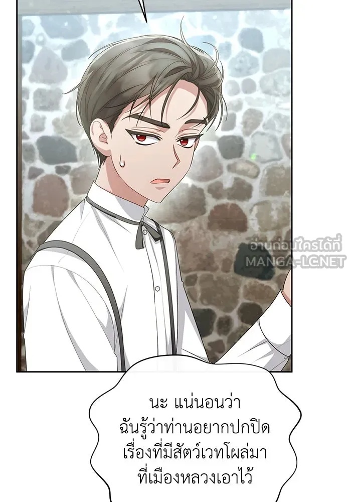 The Runaway Lead Lives Next Door ตอนที่ 31 48