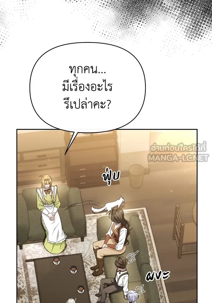 The Runaway Lead Lives Next Door ตอนที่ 31 60