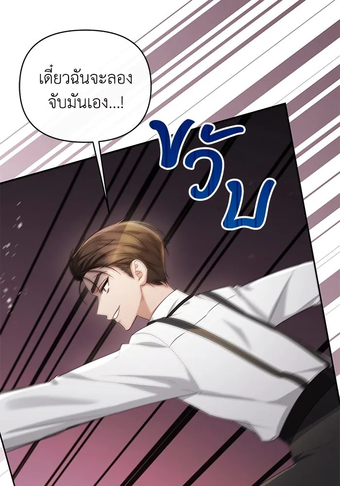 The Runaway Lead Lives Next Door ตอนที่ 31 68