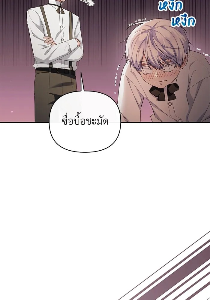 The Runaway Lead Lives Next Door ตอนที่ 31 67