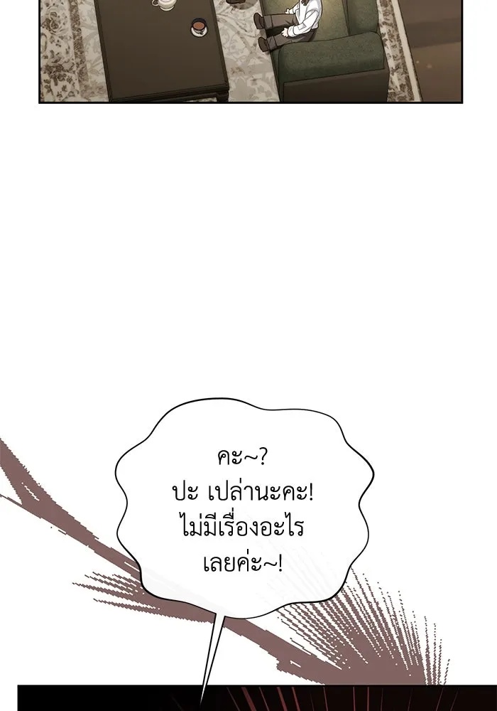 The Runaway Lead Lives Next Door ตอนที่ 31 61