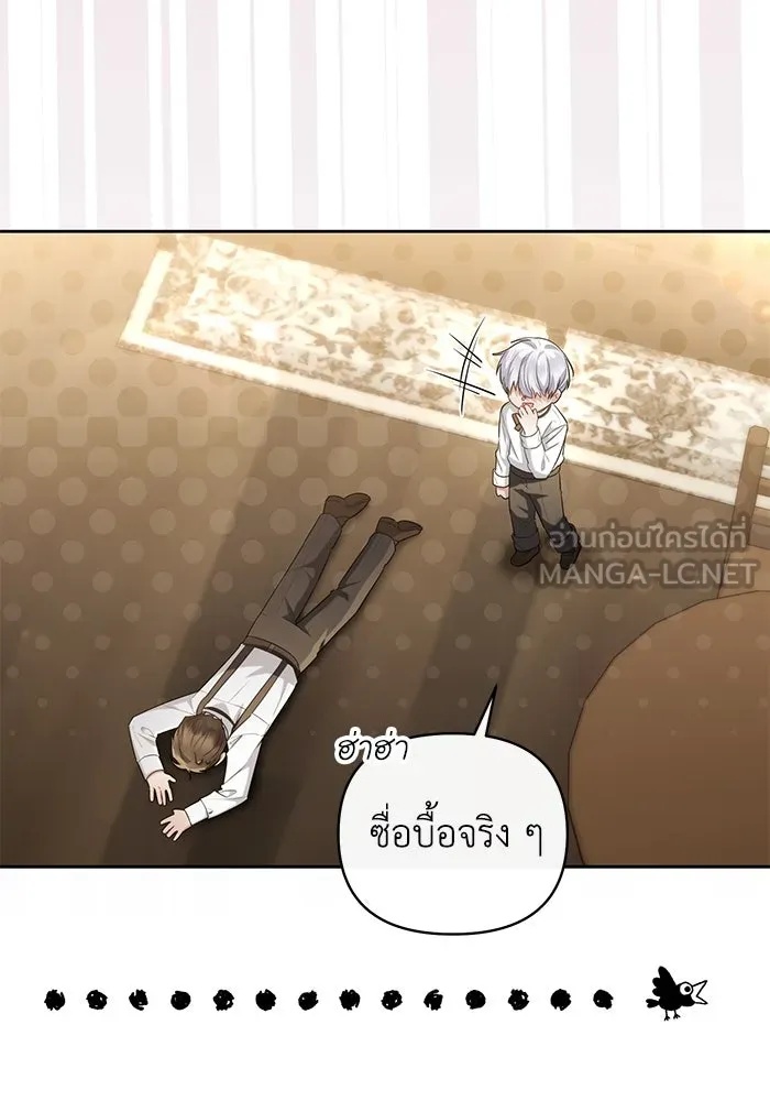 The Runaway Lead Lives Next Door ตอนที่ 31 72
