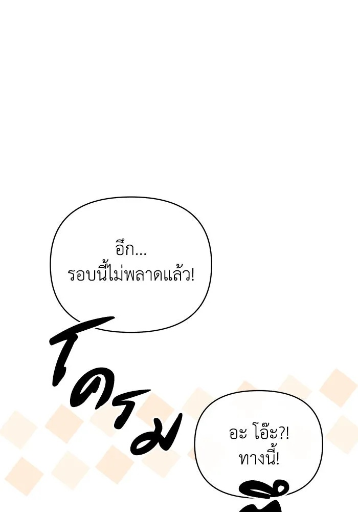 The Runaway Lead Lives Next Door ตอนที่ 31 73