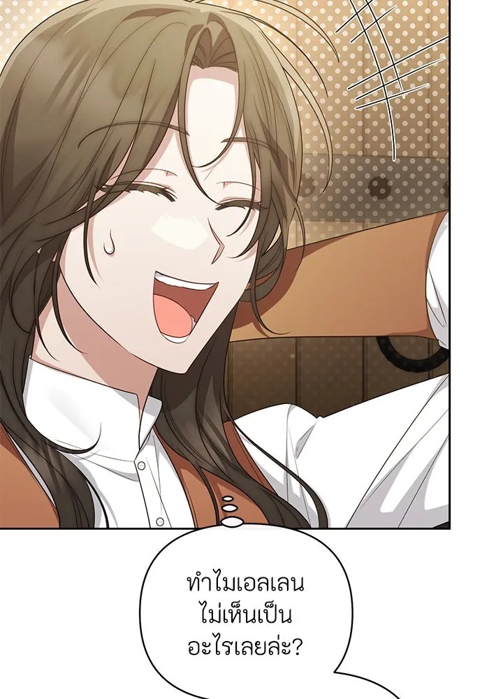 The Runaway Lead Lives Next Door ตอนที่ 31 76