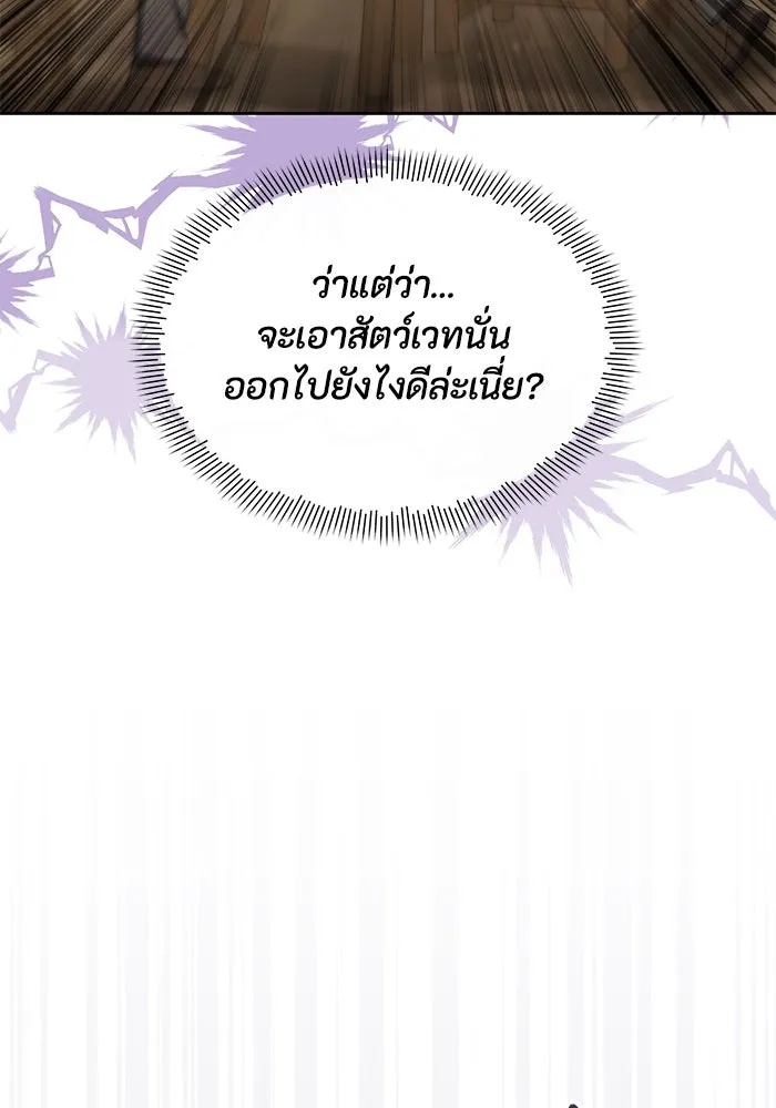 The Runaway Lead Lives Next Door ตอนที่ 31 82