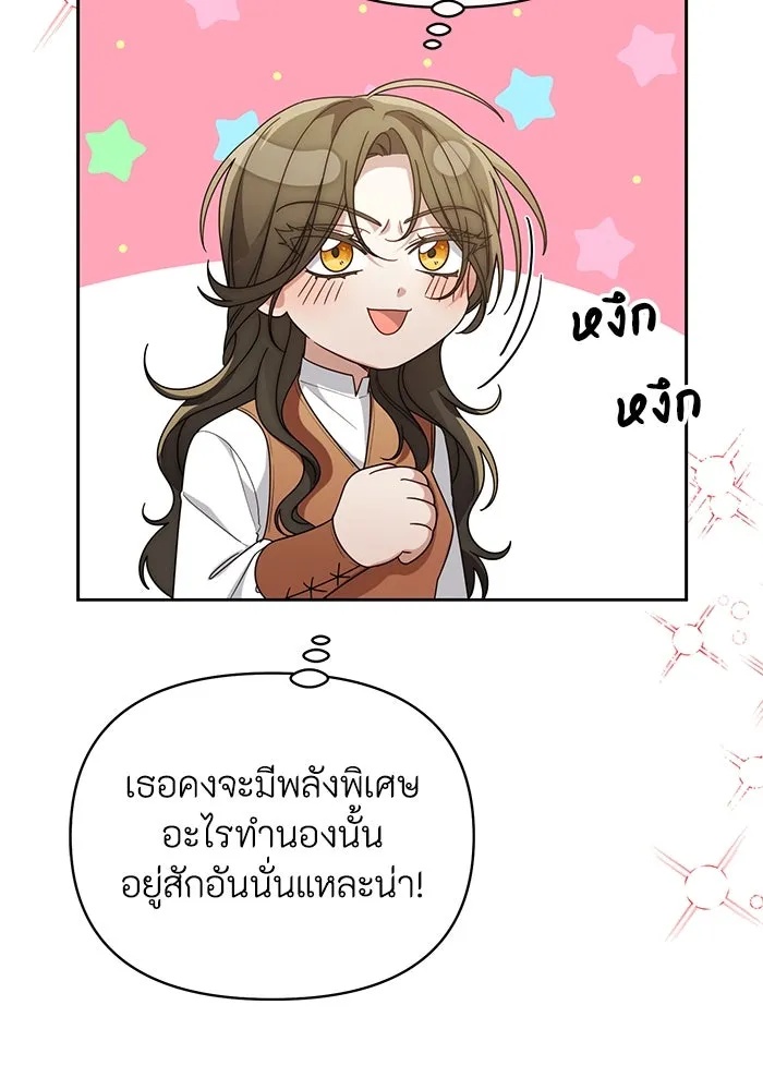 The Runaway Lead Lives Next Door ตอนที่ 31 80