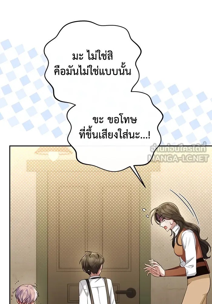 The Runaway Lead Lives Next Door ตอนที่ 31 93