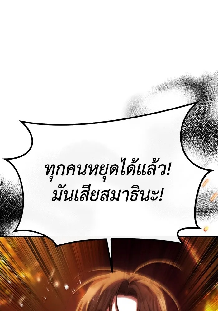 The Runaway Lead Lives Next Door ตอนที่ 31 88