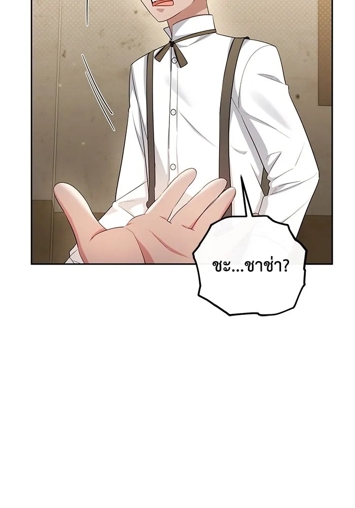 The Runaway Lead Lives Next Door ตอนที่ 31 98