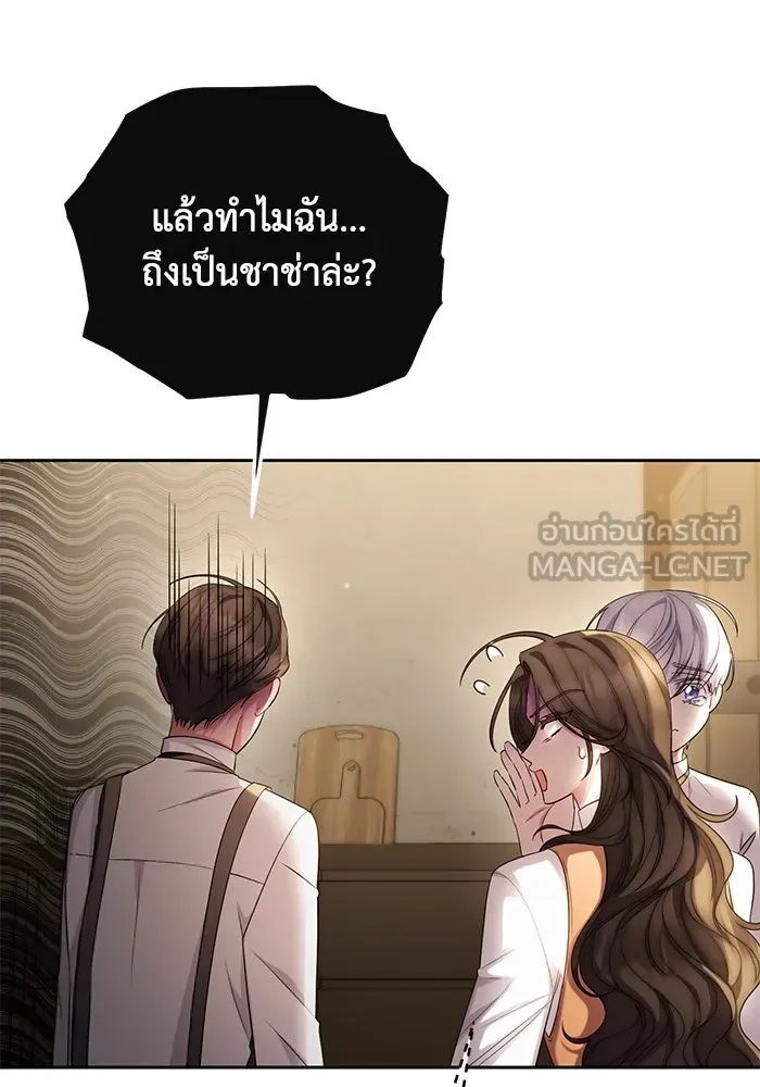 The Runaway Lead Lives Next Door ตอนที่ 31 99