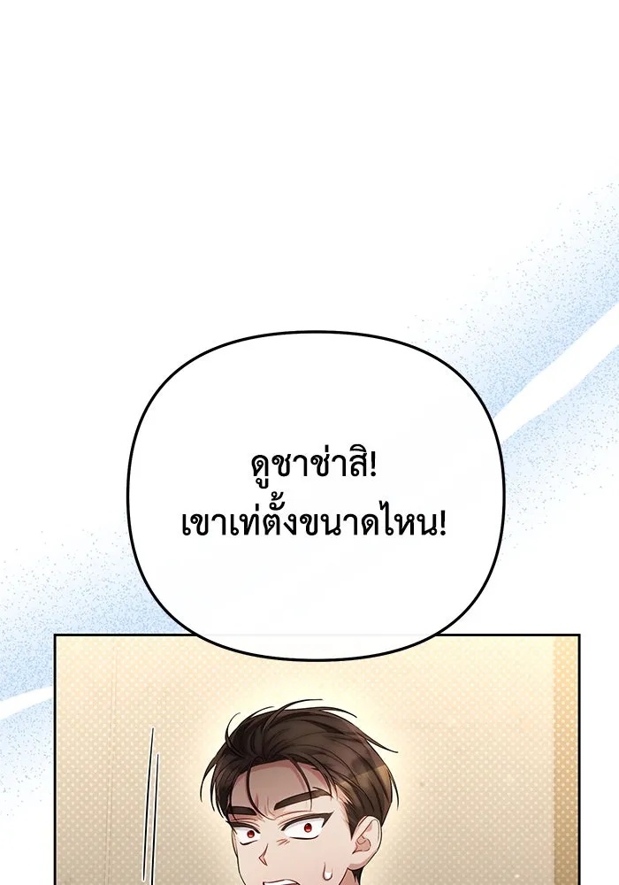 The Runaway Lead Lives Next Door ตอนที่ 31 97