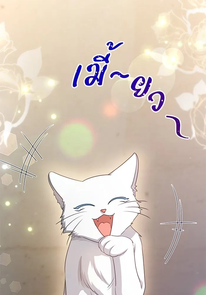 The Runaway Lead Lives Next Door ตอนที่ 31 103