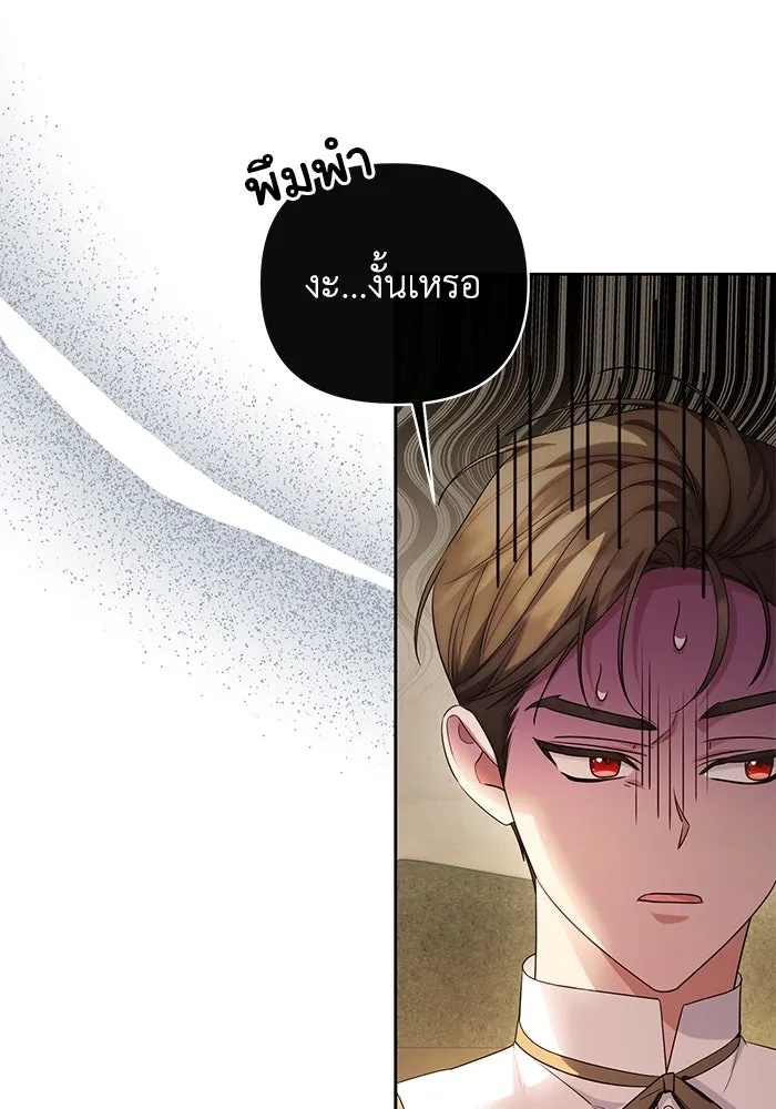 The Runaway Lead Lives Next Door ตอนที่ 31 101