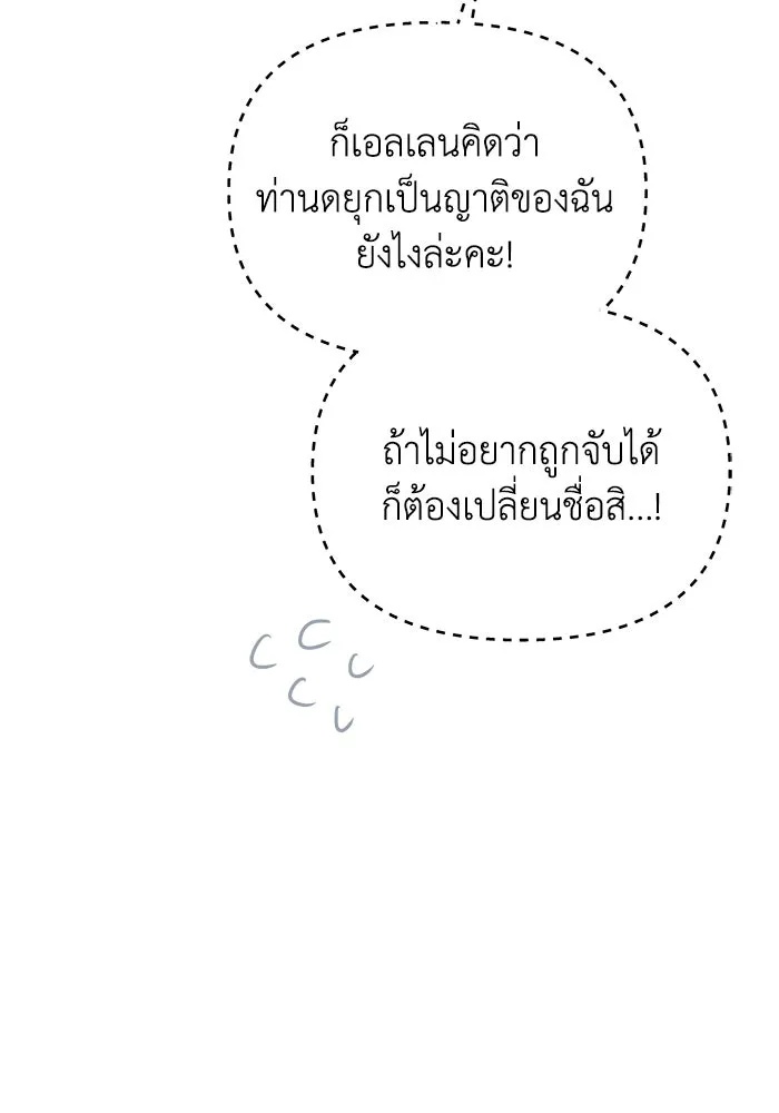 The Runaway Lead Lives Next Door ตอนที่ 31 100