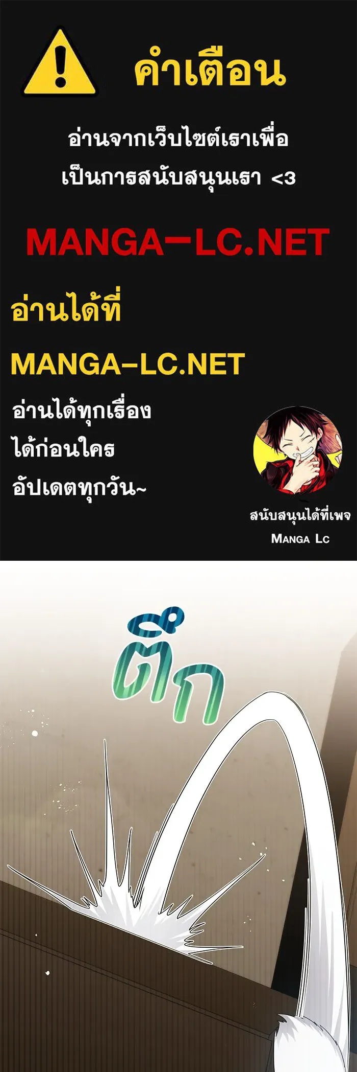 The Runaway Lead Lives Next Door ตอนที่ 32 1