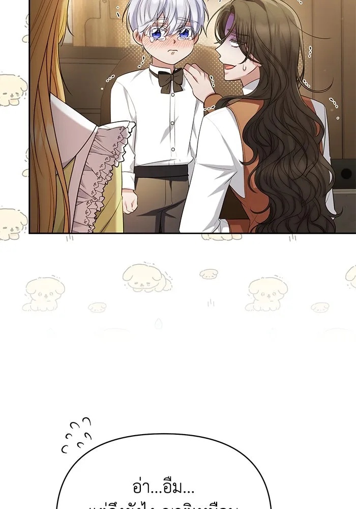 The Runaway Lead Lives Next Door ตอนที่ 32 7
