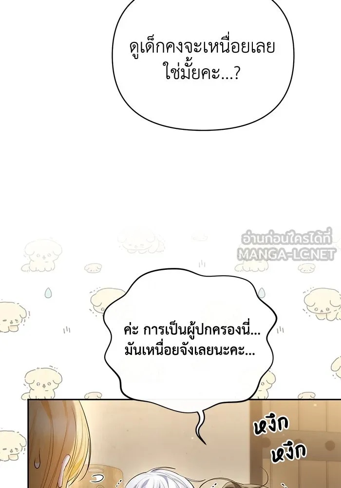 The Runaway Lead Lives Next Door ตอนที่ 32 6