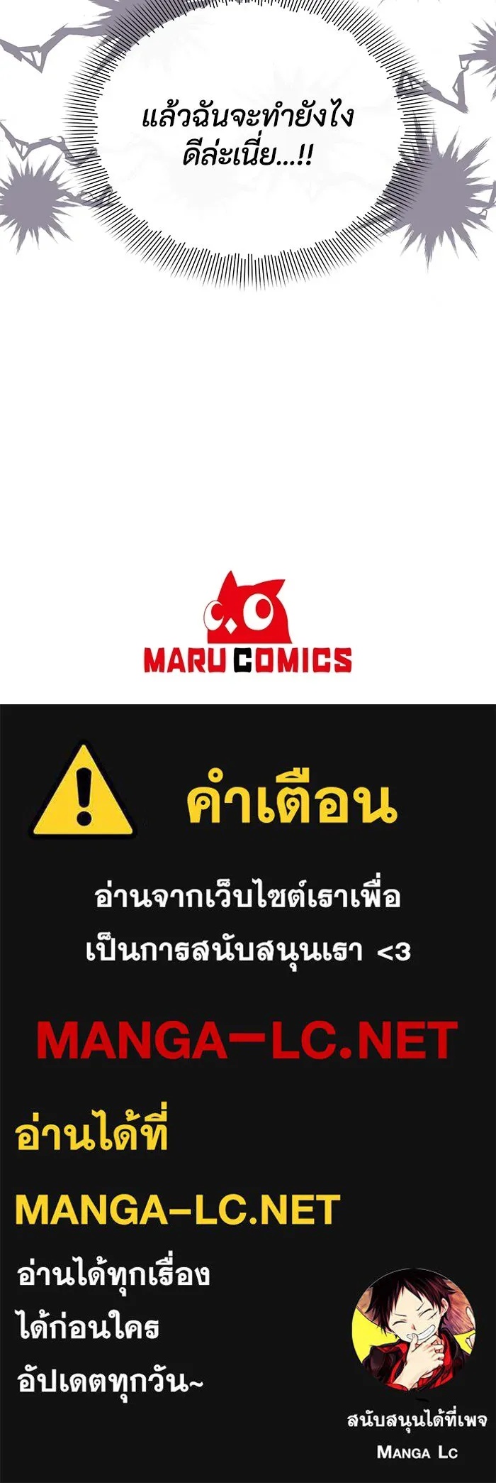 The Runaway Lead Lives Next Door ตอนที่ 31 107