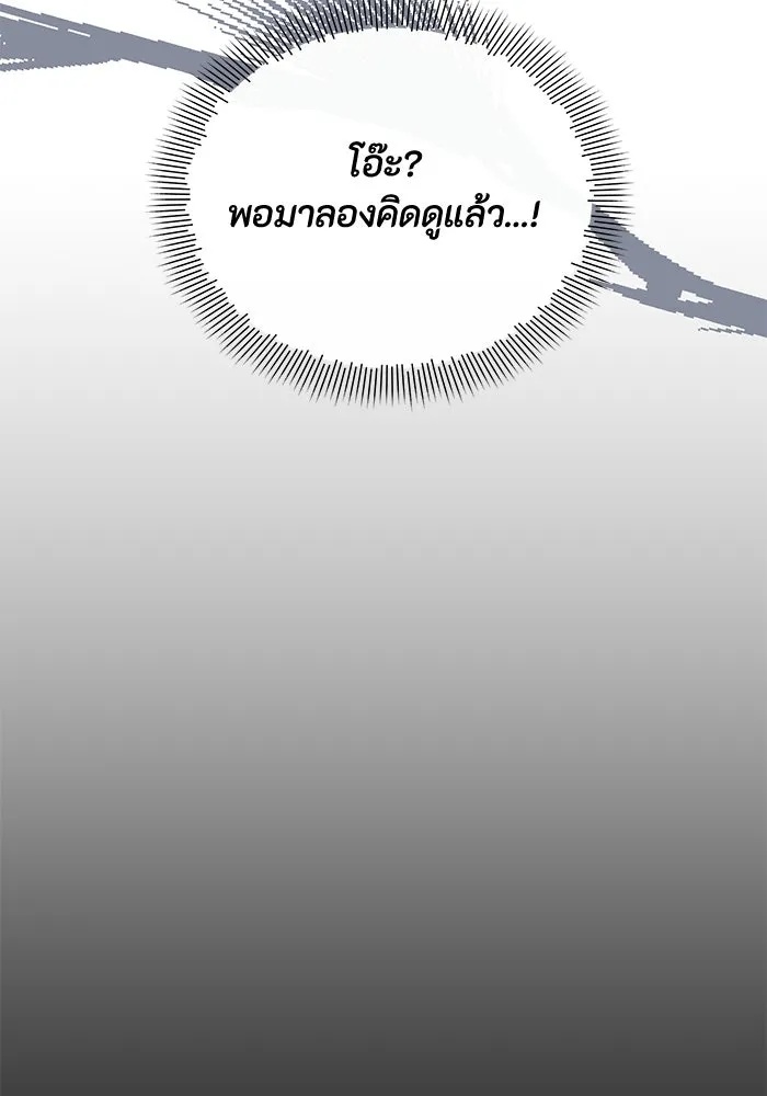 The Runaway Lead Lives Next Door ตอนที่ 32 17
