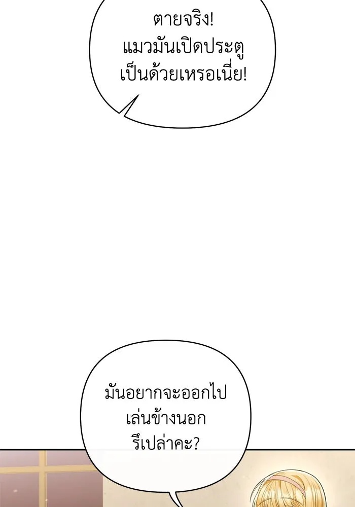 The Runaway Lead Lives Next Door ตอนที่ 32 14