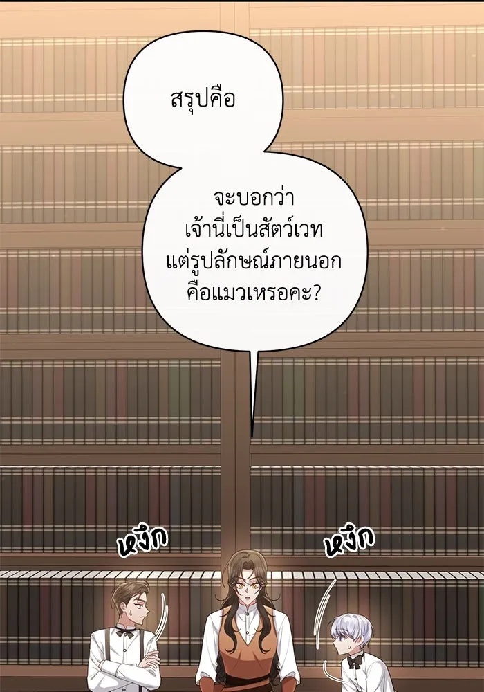 The Runaway Lead Lives Next Door ตอนที่ 32 20